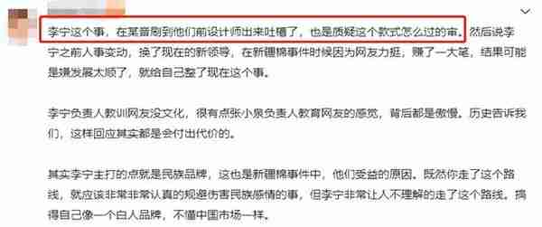 国潮变“国嘲”，李宁新品服装惹争议，前设计师道出其中猫腻