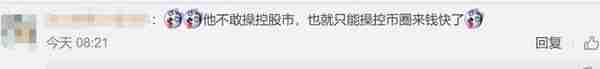 没想到！马斯克“叛变”了，加密货币狂泻，30万人爆仓，240亿蒸发……