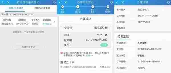 7月沪牌拍卖时间公布！个人额度9200辆，警示价......