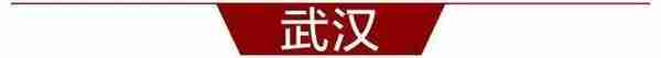 早安武汉︱7月社保不能缴费？武汉市人社局回应12个热点问题