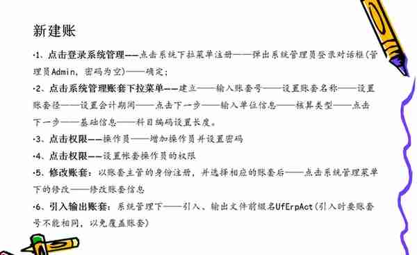 是我想的复杂吗？看了这篇才知道，原来用友T3操作起来这么简单