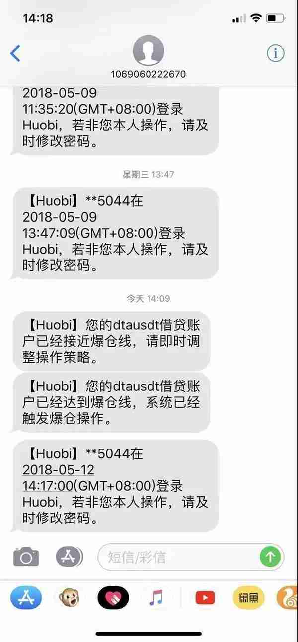 高杠杆交易爆仓调查：个人行为还是技术bug？