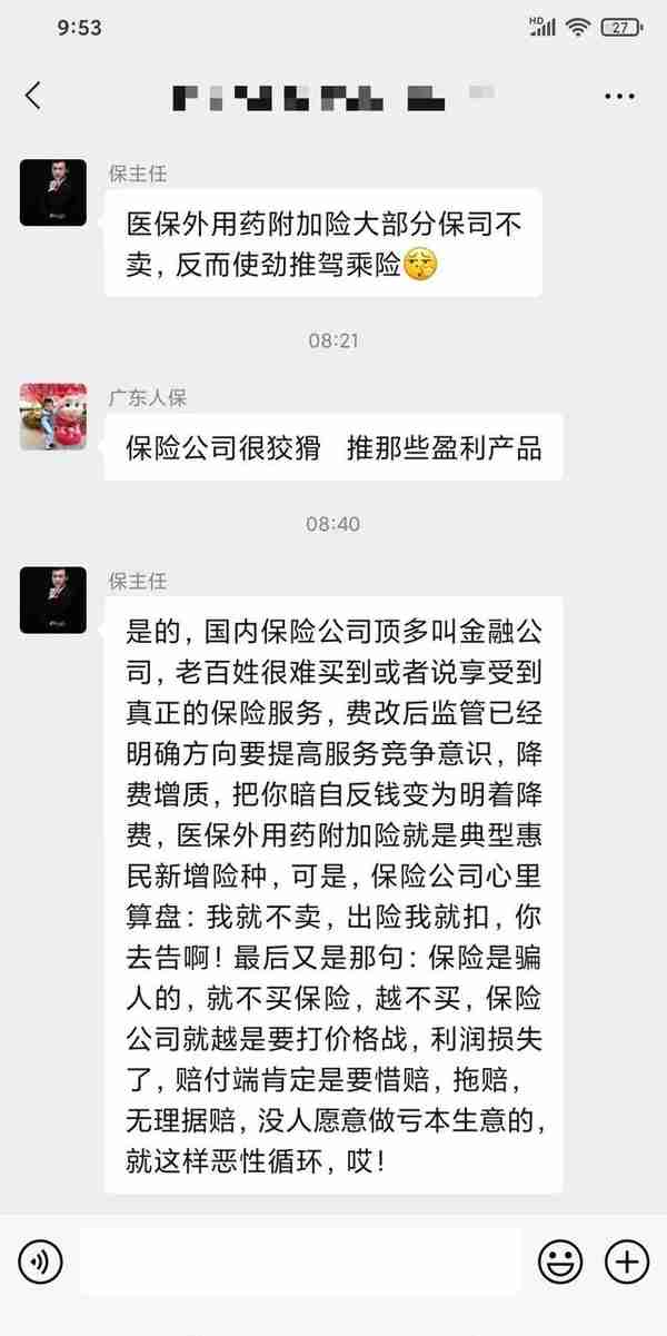 车险理赔中保险公司答辩扣除非医保用药的套路