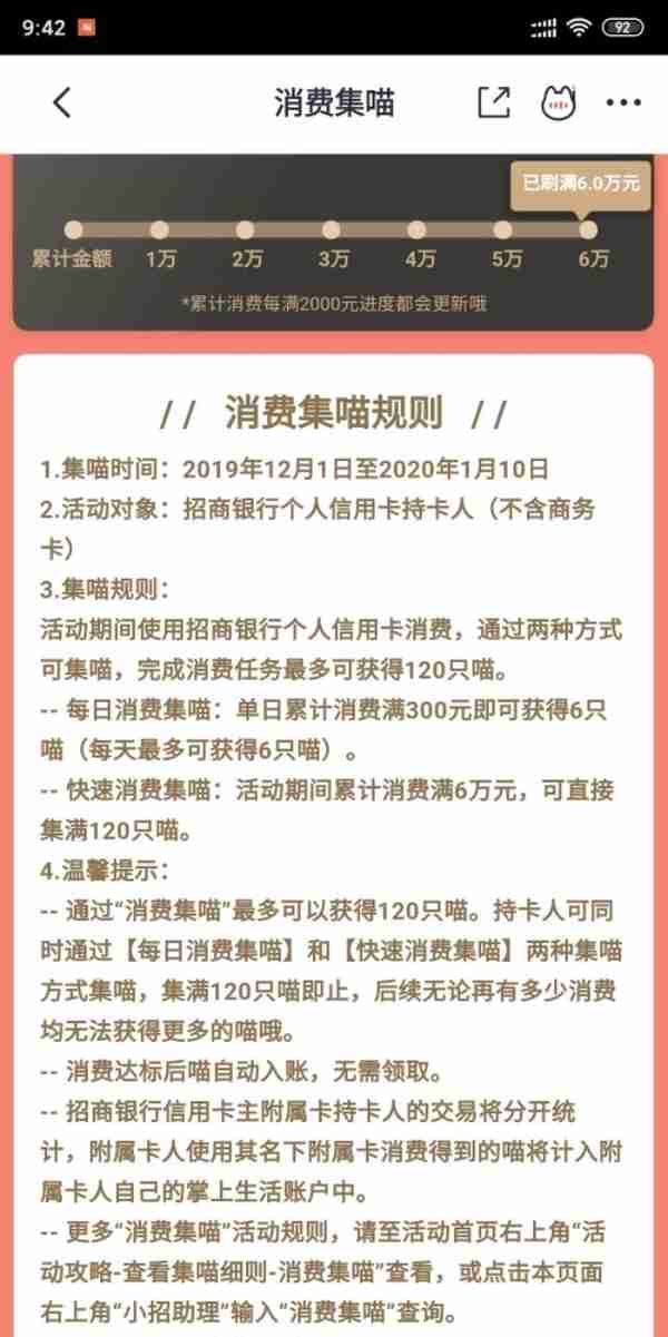 你知道招商银行信用卡的撸羊毛攻略吗？怎么才能最大化的撸羊毛？