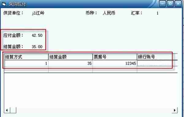 用友T3标准版采购管理模块详细操作流程