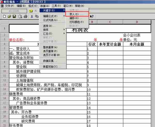 T3财务报表想出季报、年报怎么办？一键替换，轻松搞定报表公式！