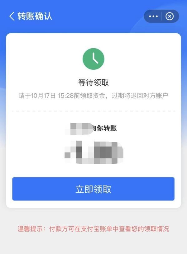 单笔最多2000元！支付宝已支持给微信QQ好友转账