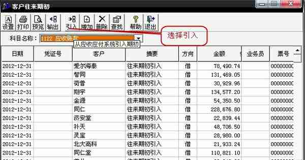 用友T3标准版总账报表详细操作流程