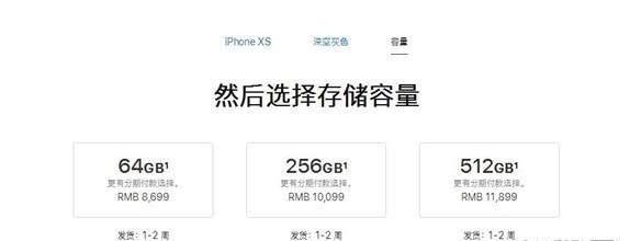 iPhone XS/XS Max正式开卖：8699元起，肾准备好没？