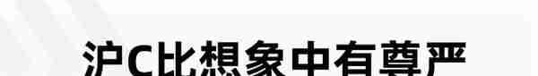 9万多买一张铁皮，关于沪牌的秘密，你到底了解多少？