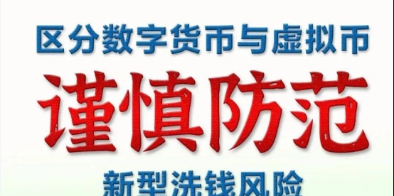 一文说明白：数字货币与虚拟货币到底有什么区别？