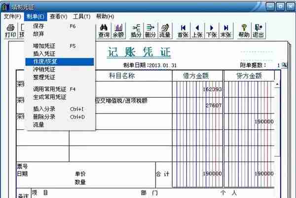 用友T3标准版总账报表详细操作流程