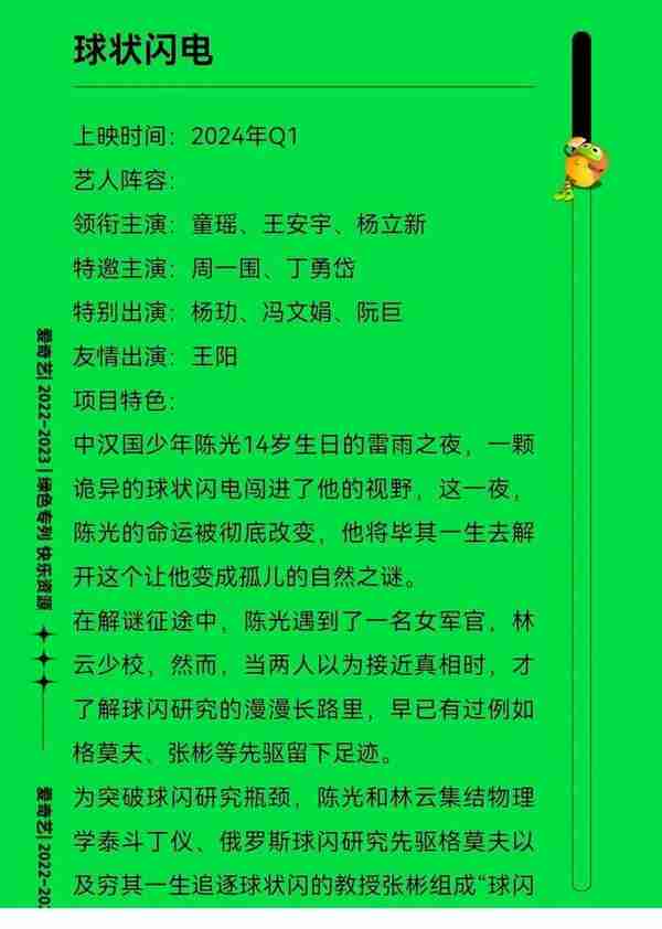 《三体》失约暑期档，32部备案剧拉开科幻大会战的序幕