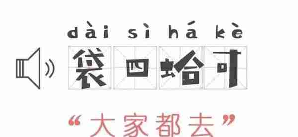 湖南最难懂方言排名出炉，郴州排第三，长沙倒数，你的家乡呢？