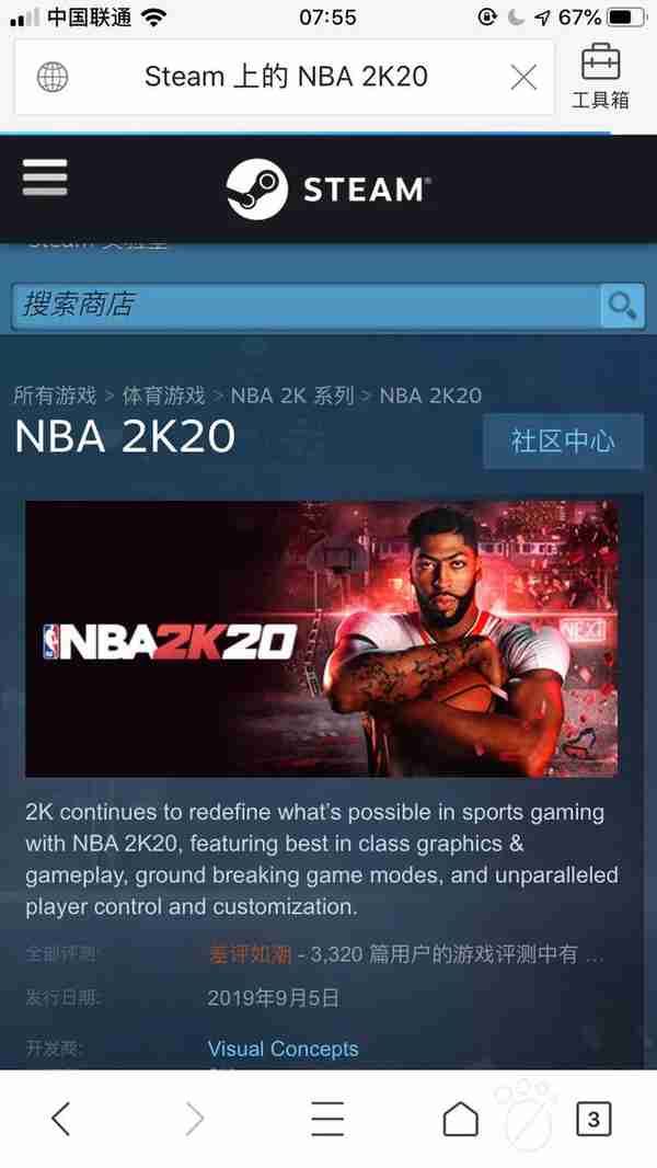 换汤不换药，一代不如一代？NBA2K20喜提差评如潮