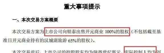 从“一枝刘”传人到“资本大鳄”，“隐形富豪”刘建申不为人知的传奇故事