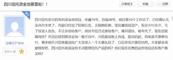 四川信托200亿惊天炸雷？这家上市公司刚宣布"中招”：理财产品未能如期兑付