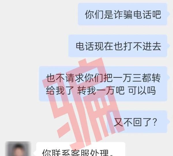 提醒！微信零钱提现时，千万别这么做