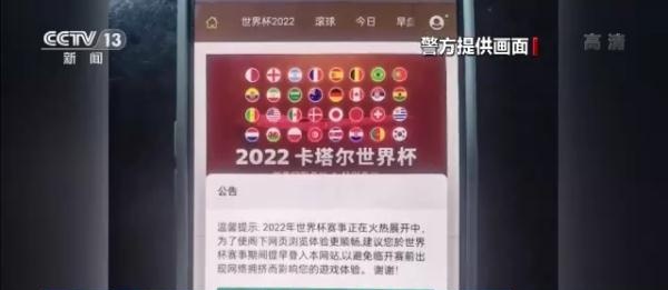 千人参与赌球、涉案流水上亿元！公安部门出手