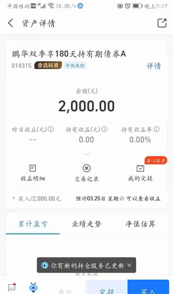 结构化行情时代，投资股票基金还是债券基金？谁能笑到最后