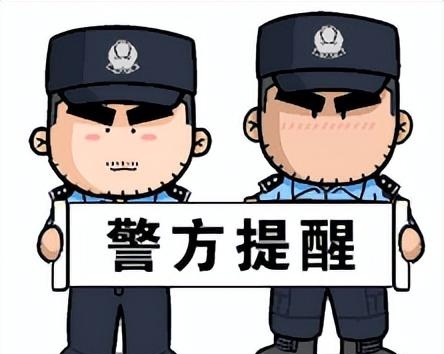 【我为群众办实事】警惕！“炒股神器”有猫腻