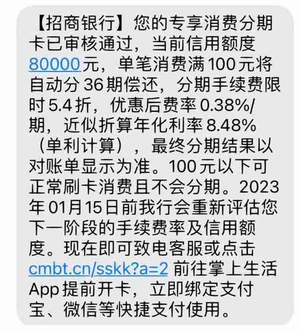 自动分期槽点多，有大冤种交了上万利息！银行：客户没看清条款