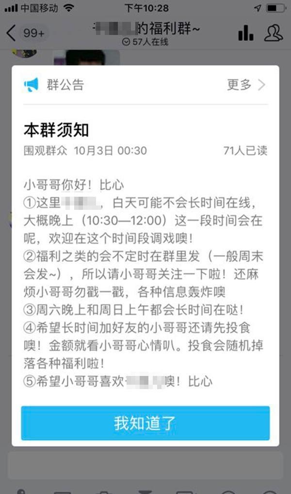 暗访未成年“福利姬”软色情交易 专家呼吁严打