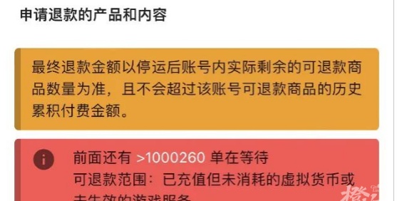 40多万人在排队等候！ 这笔钱你退了吗？截止到6月30日