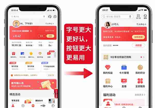 中信银行信用卡“动卡空间APP长辈版”温暖上线