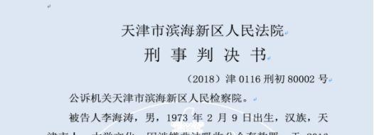 两起P2P非法集资，涉资超25亿！这家虚假融资只为输血旗下酒厂，曾以酒还债