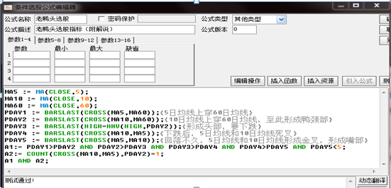 国内超级牛散直言成功率最高的“选股公式”，不会选股的朋友可以看看，学会后选股不用愁