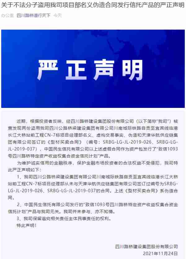 早财经丨国务院要求加快今年专项债剩余额度发行；工信部对腾讯采取过渡性的行政指导措施；国泰君安投行总经理朱毅被调查，曾任发审委委员