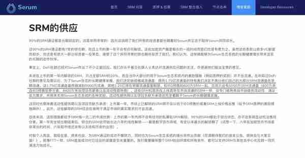 DeFi通证的强势背后：数据告诉你SRM、MKR和KNC的真相