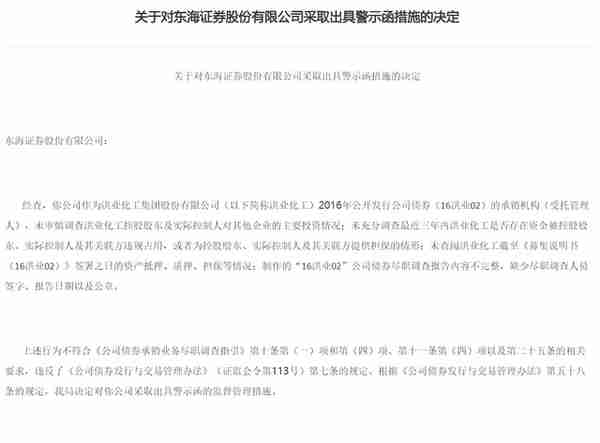 知名公募踩雷公司债亏五千万，向中介机构追偿却一审败诉