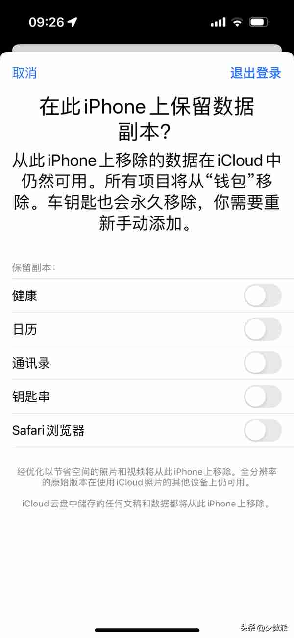 更换 Apple ID 后的资料备份与迁移，我是这样做的