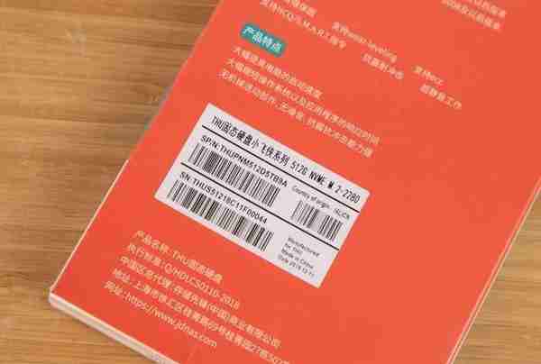 500块买国产512G M.2固态是坑还是捡到宝？实测后表现惊人