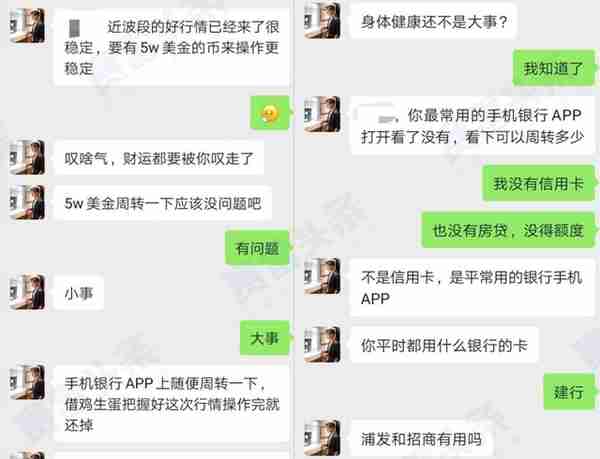 被杀猪盘骗30万受害者自述：我的爱很纯粹，纵身一跃，却是深渊