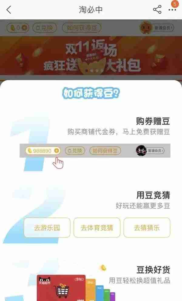 揭秘｜“淘必中”半年输掉30万！“变相赌博”是否违法？