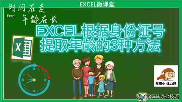 公式大公开:使用Excel找出省份、出生日期、性别、年龄、星座生肖