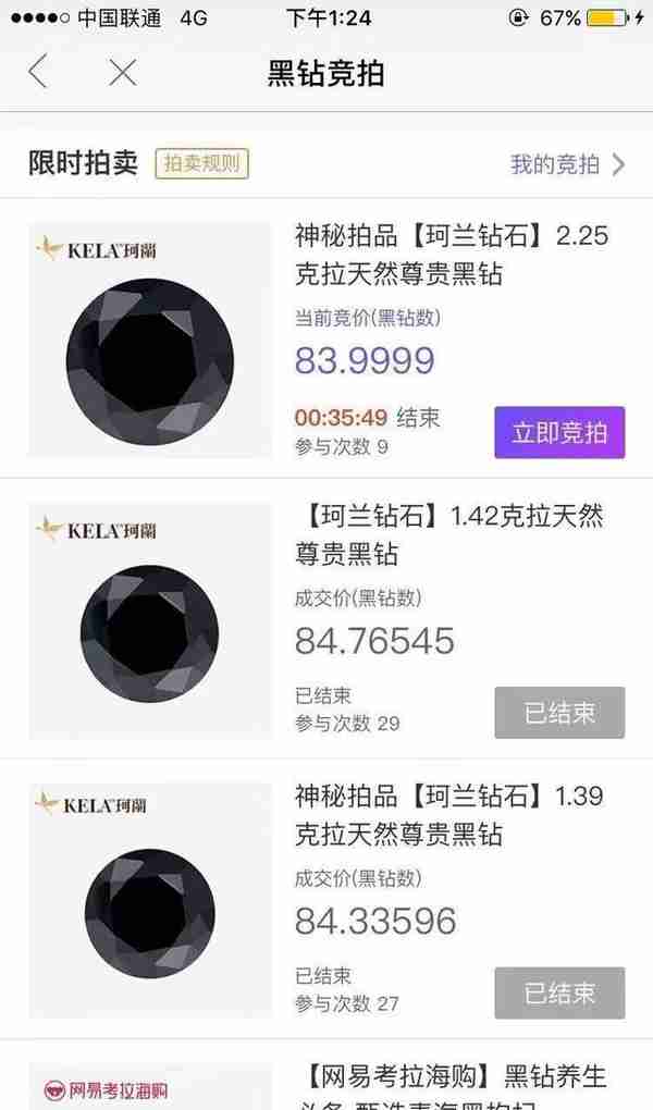 网易星球大打擦边球 开通现金兑付渠道