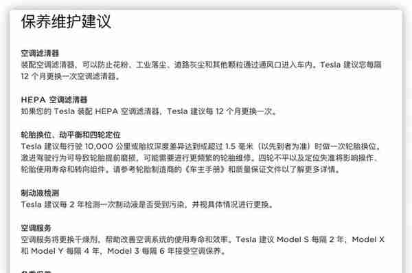 写在Model Y SR推出之后的LR提车作业