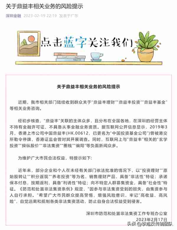 “高息返利”九成是陷阱：碰到这四十多个互联网项目请远离