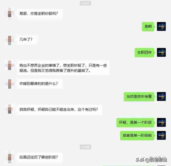 全职炒股，我都经历了哪些阶段？