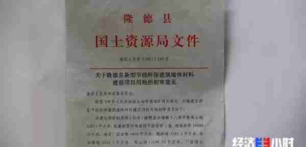 7 家企业联名状告县政府！投资千万被停业！引来“金凤凰”，为何“一刀切”？