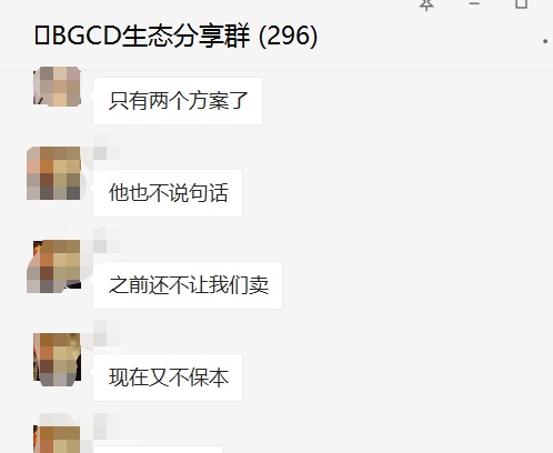 曝光：“VB”掉价割韭菜，“币团交易所”和“吴华伟”参与其中