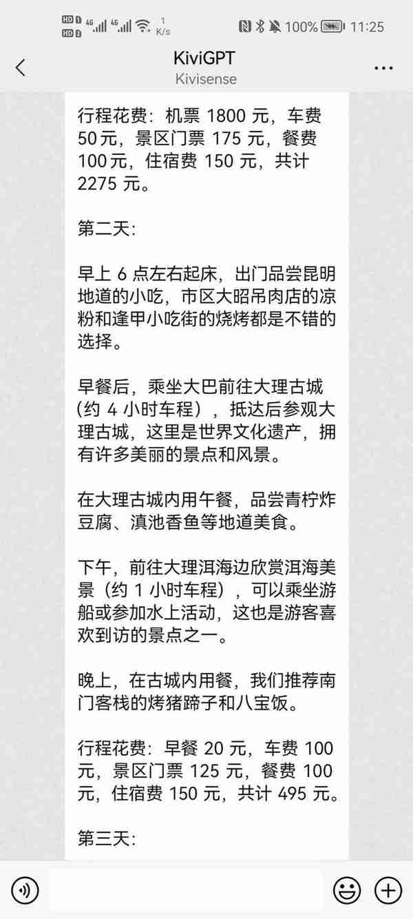 国内怎么玩ChatGPT? 弥知版ChatGPT正式发布，支持语音对话