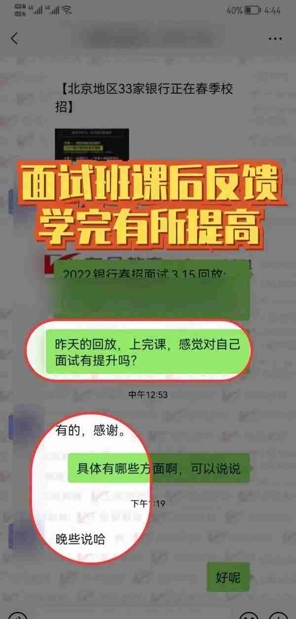 「面霸练成手册」5大银行面试常见题目