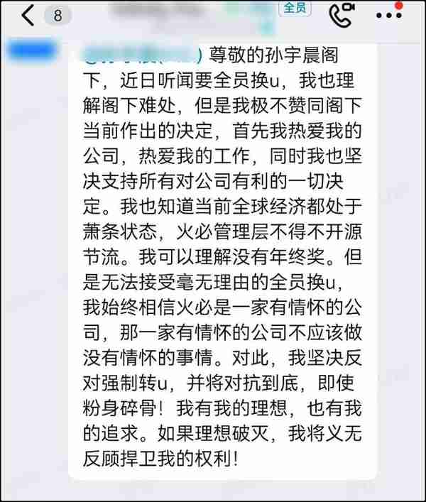 日交易额近百亿，孙宇晨接手三个月后，火币被曝大裁员