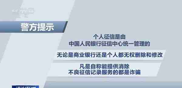 一分钱没贷到 反而搭进好几万？一条短信牵出贷款骗局