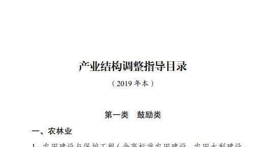 淘汰产业中删除虚拟货币挖矿 发改委公布最新产业结构目录